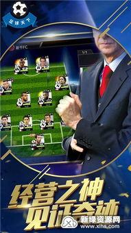 足球天下爆料视频大全,精彩瞬间大盘点